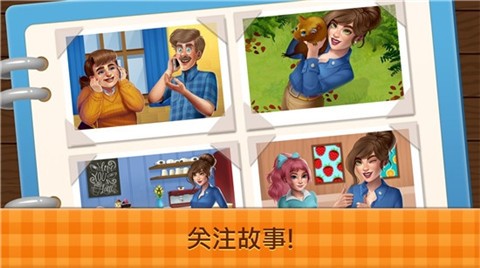 花式咖啡厅中文版 截图2