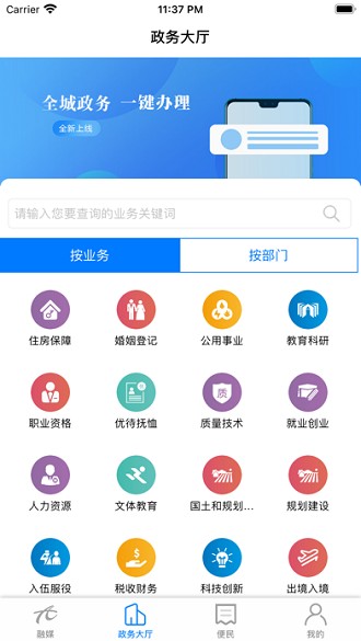 一键安平客户端 3.2.3 截图2