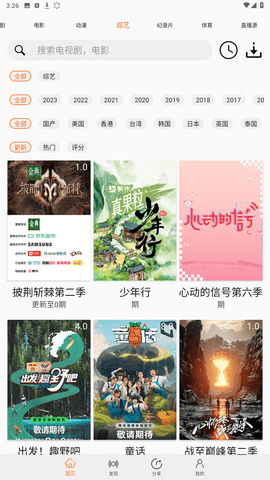 美剧侠正版 截图1