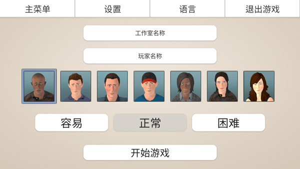 游戏工作室大亨3汉化版游戏