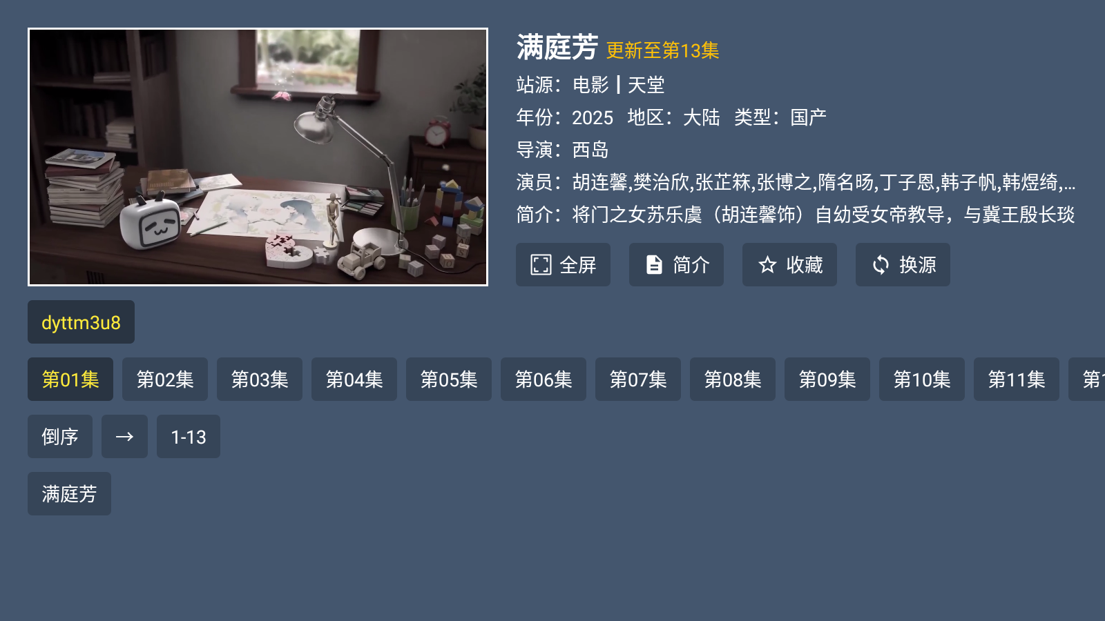 4k视界app官方入口 截图2