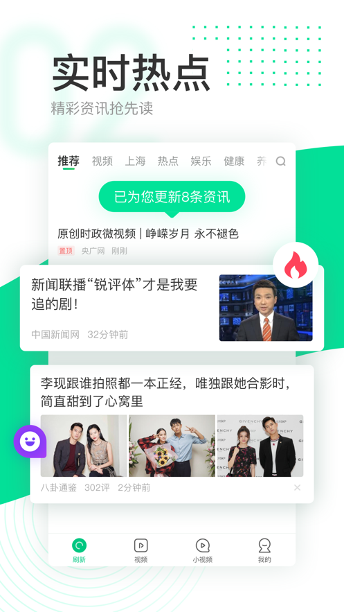 趣头条极速版官方版免费 截图2