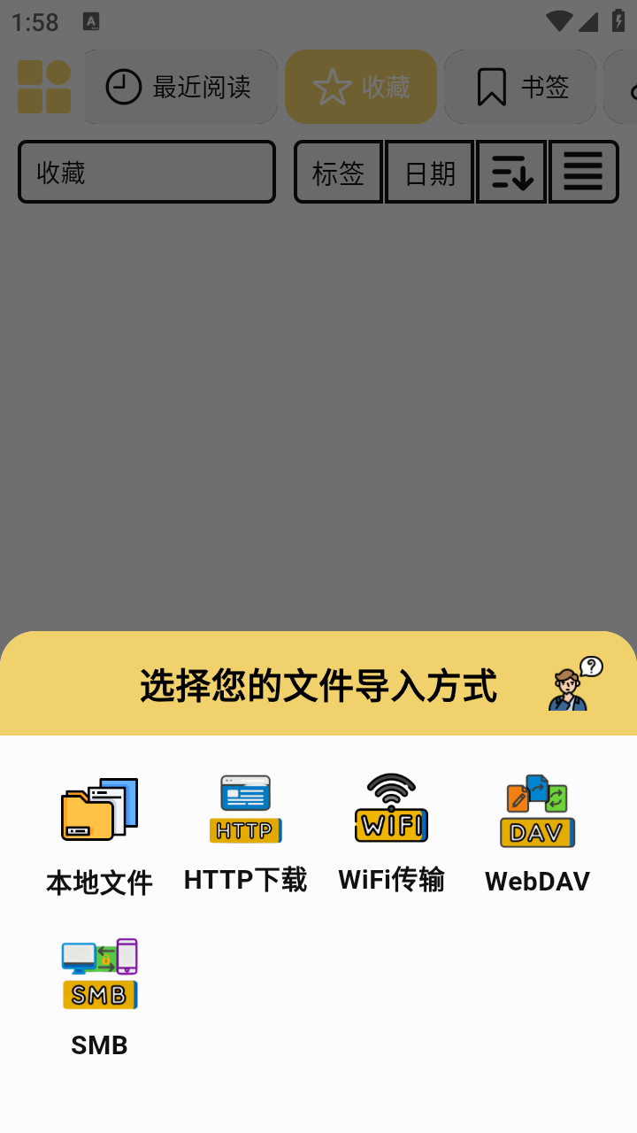 喔喔漫画2026 截图1