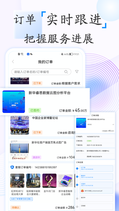 新华鲸舟app 截图5