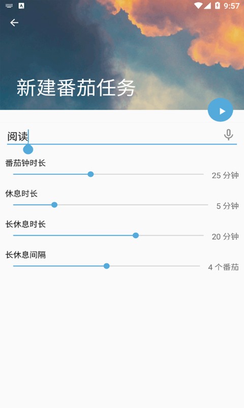 DoList 截图2