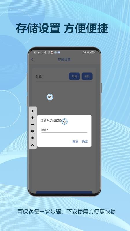 自动点击器助手 v1.1.1 截图1