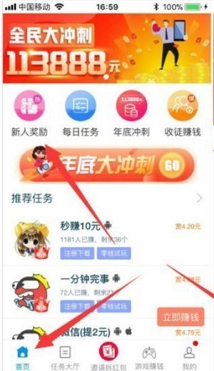 帮集赞 截图3