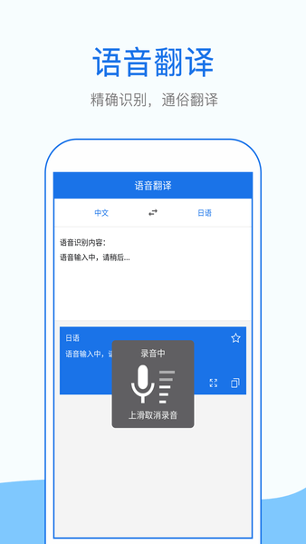 拍照英语翻译app
