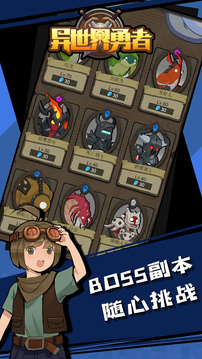 异世界勇者手游官网版 截图5