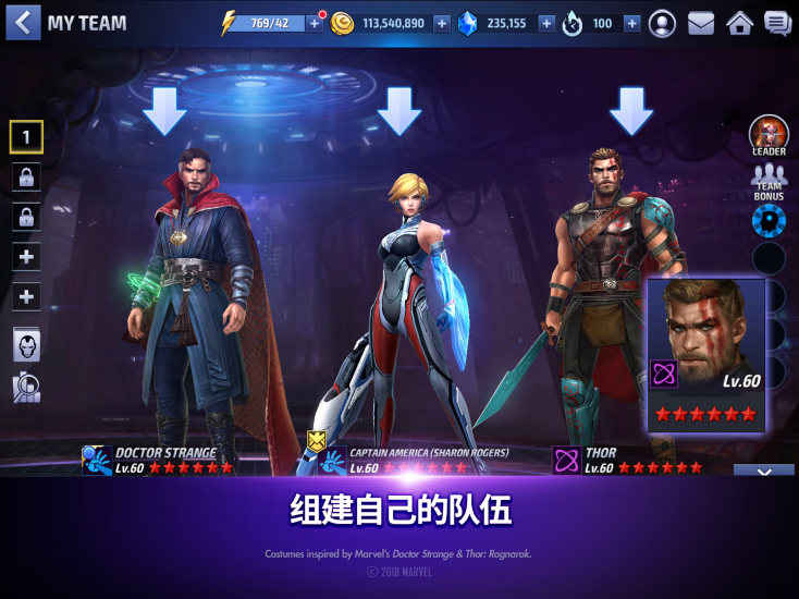 漫威未来之战中文版 截图3