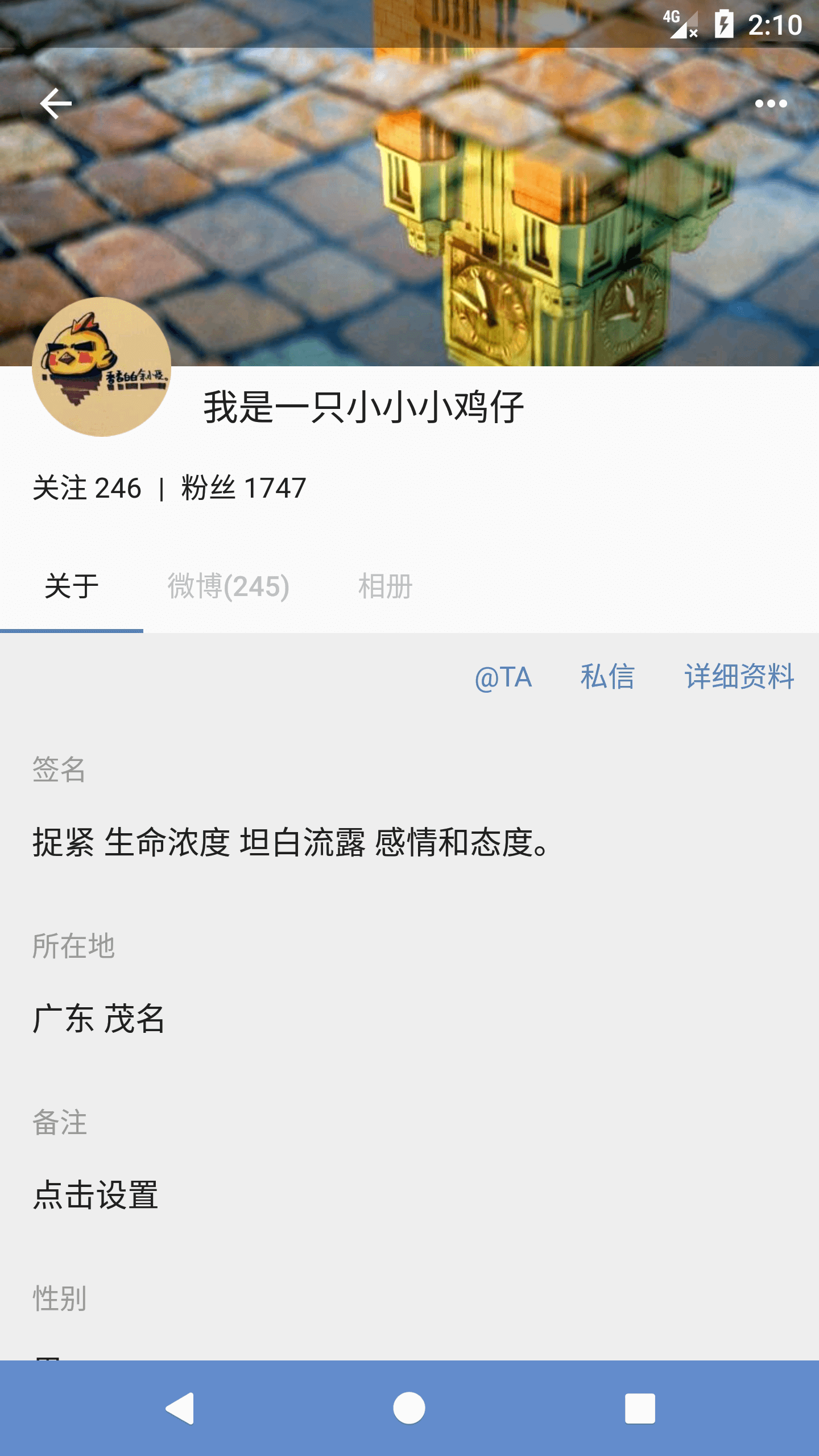 Share微博 截图3