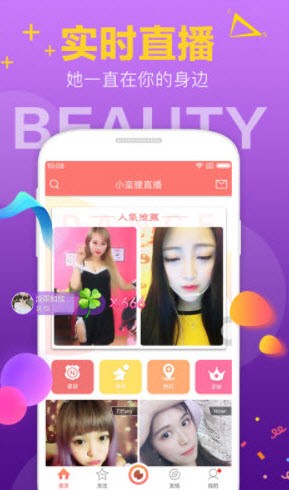 如玉直播app 截图1