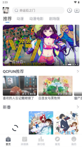 QCFUN 截图2