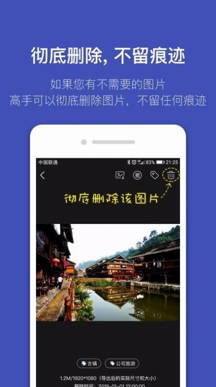 全能喵照片恢复 截图2