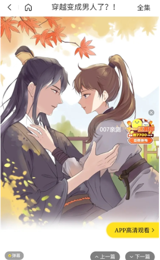 漫画经app安卓 1