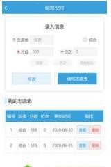 高考圈生涯 截图2