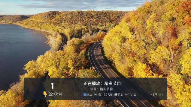 晨瑞电视 截图2