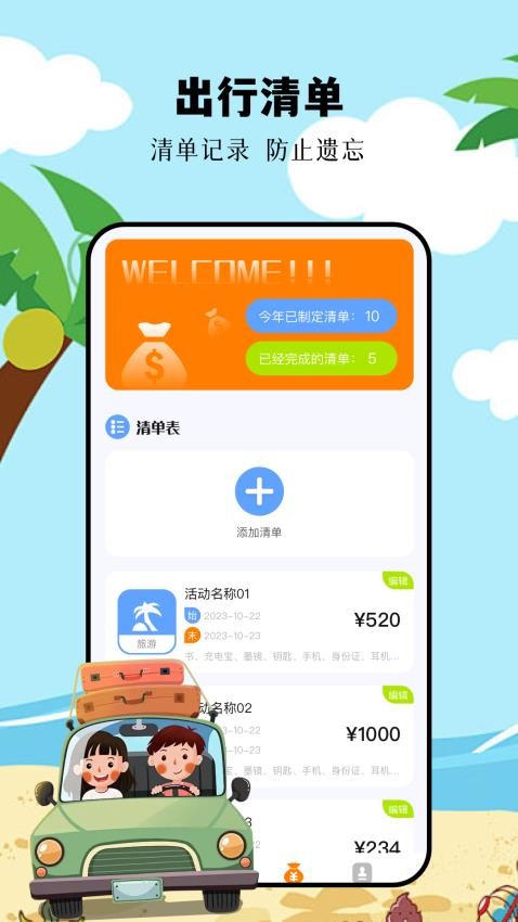摩尼工具箱 截图2