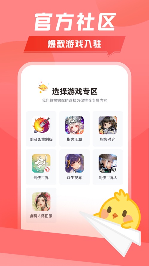 推栏app 截图5