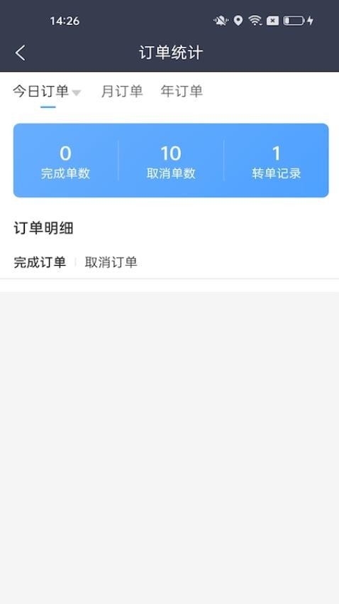 每户达骑手配送app