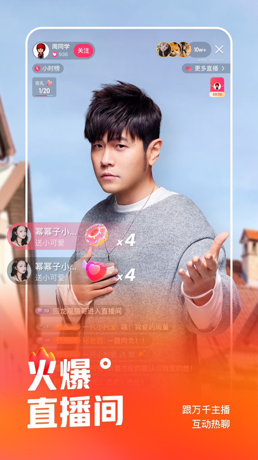 快手app下载最新版2025 截图2