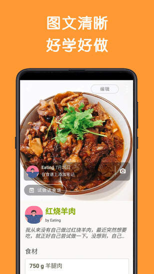 Cookpad菜板手机版 截图1