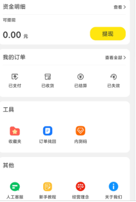 返鸭app 1