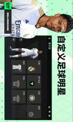 FC Mobile 截图1