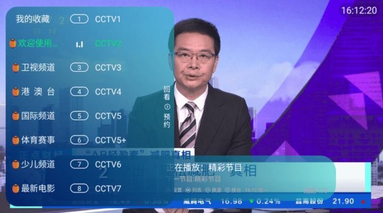 白狐影视2.0版本 截图3