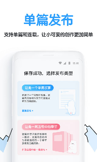 白熊阅读官方入口 截图2