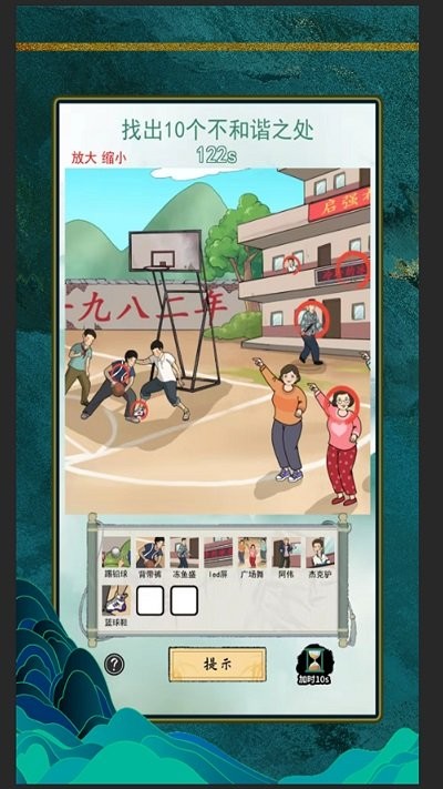 文字找茬王手游