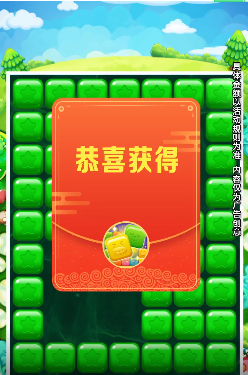 福利消星星 截图3
