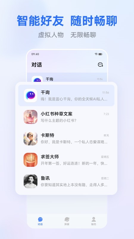 蓝心千询app 截图1