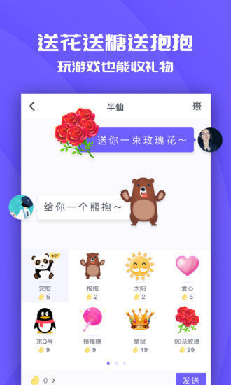 同桌游戏老版本 截图2