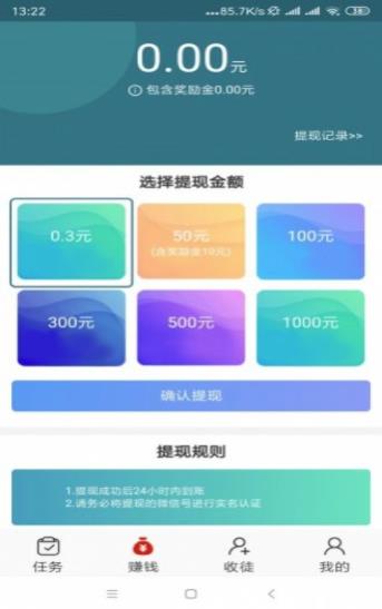 秋香转app 截图2