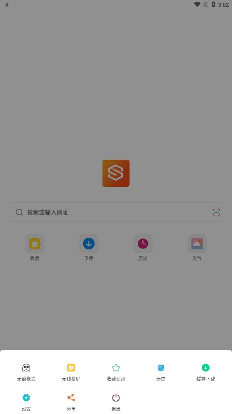 隐身浏览器官方 截图3