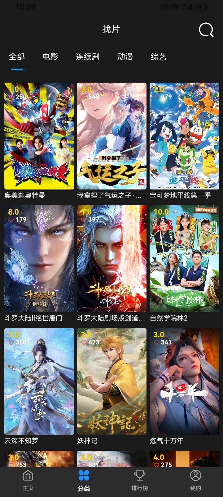 爱影视官方版 截图3