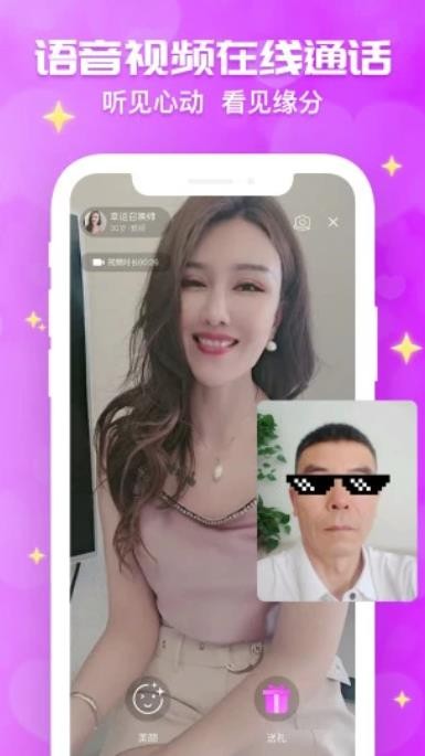 花开交友app官方 截图1
