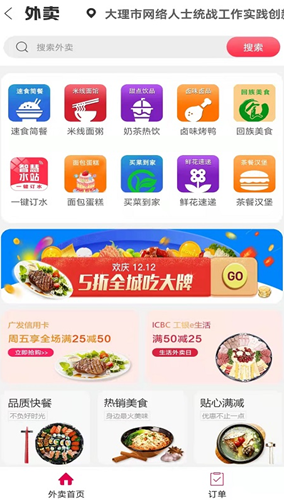 幸福祥云app