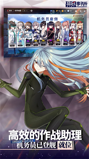 异界事务所内购版