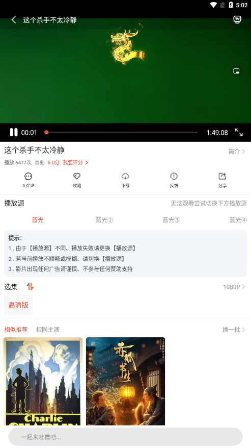 4K影院app 截图3