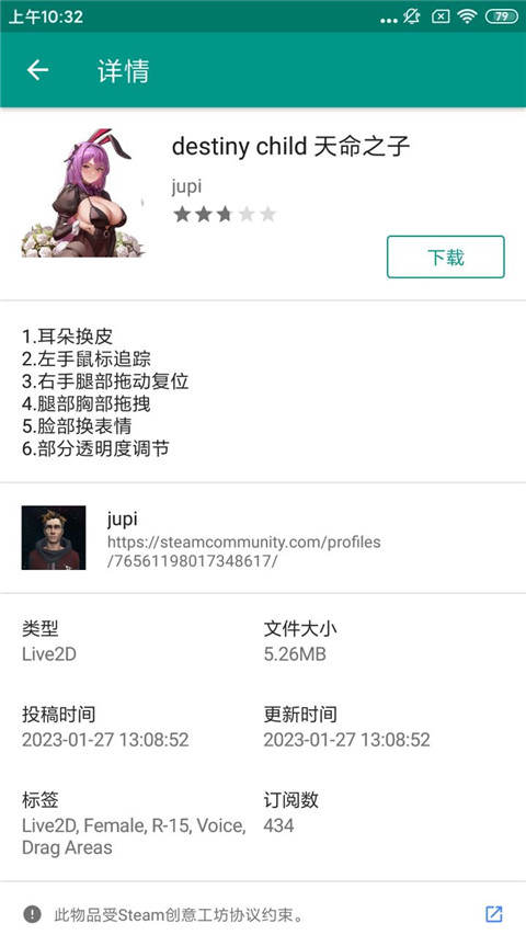 Live2D手机版 截图3