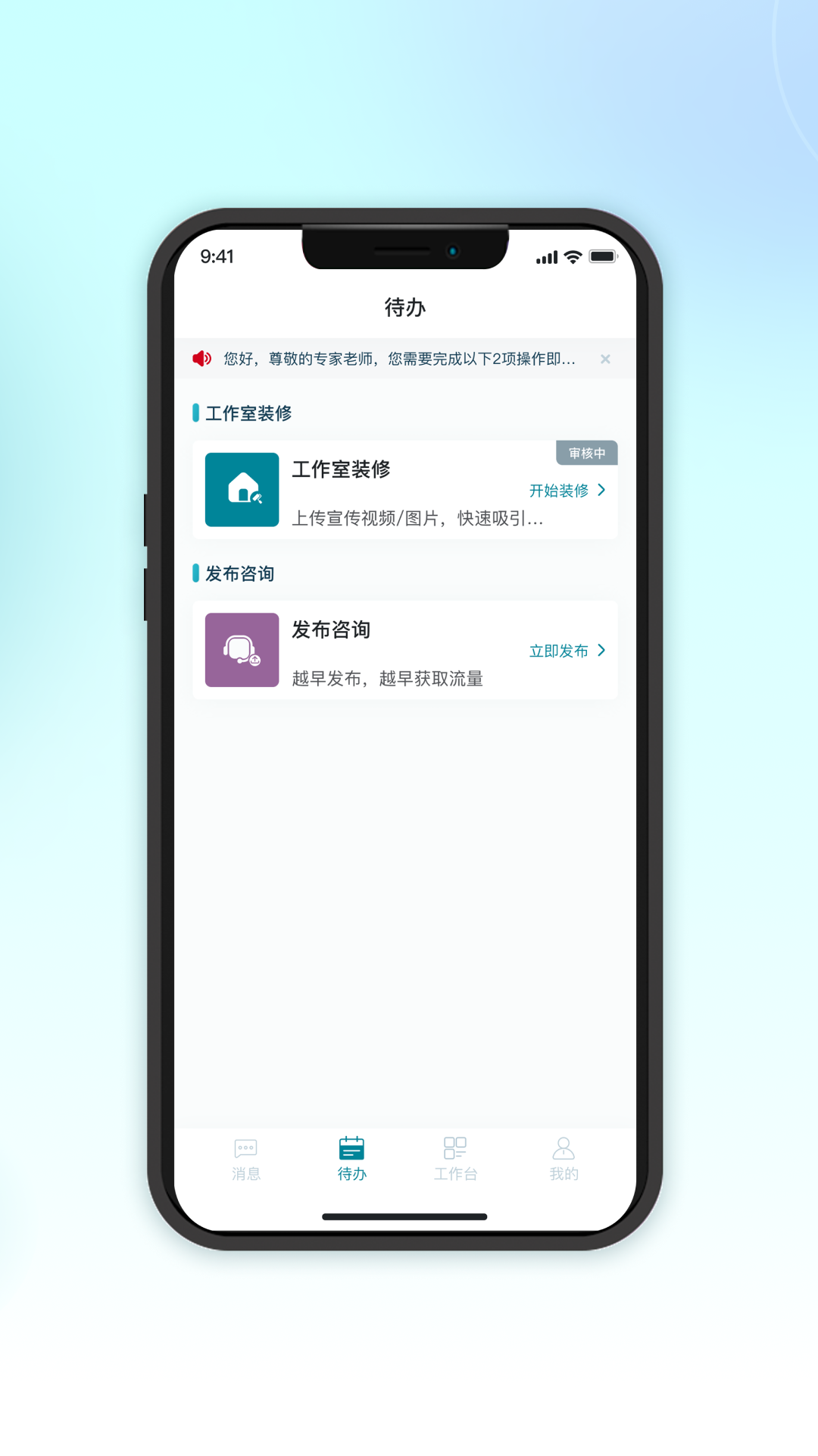 吱吱心理咨询师 截图3