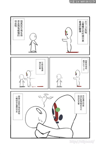 笨鸟漫画最新版 截图1
