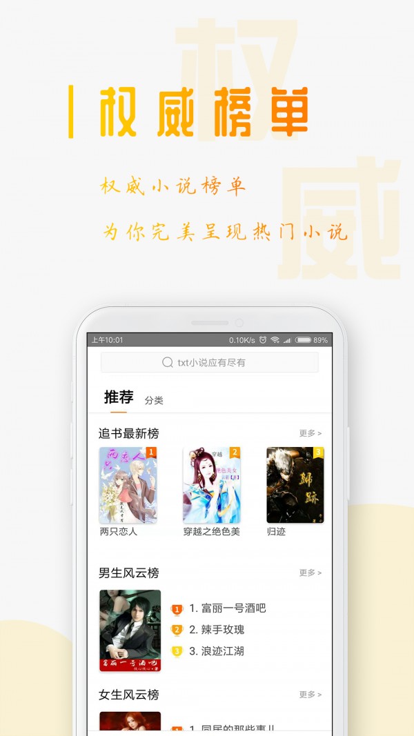 度读小说免费版 截图1