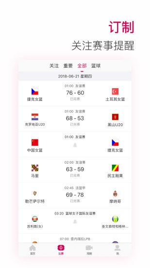 30tv体育 截图3