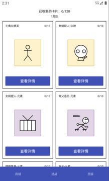 2525 截图3