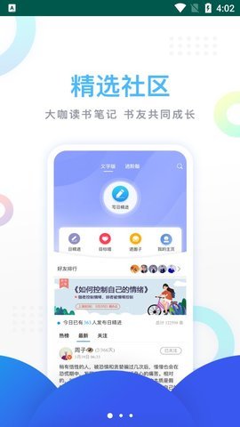 666书友会 截图5