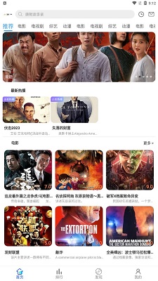 美益达影视app 截图3