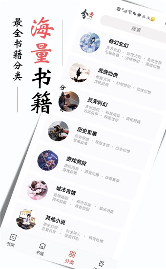 书虫听吧1.42版 截图4